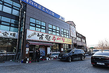 미사리 남원추어탕. / 사진제공=하남시