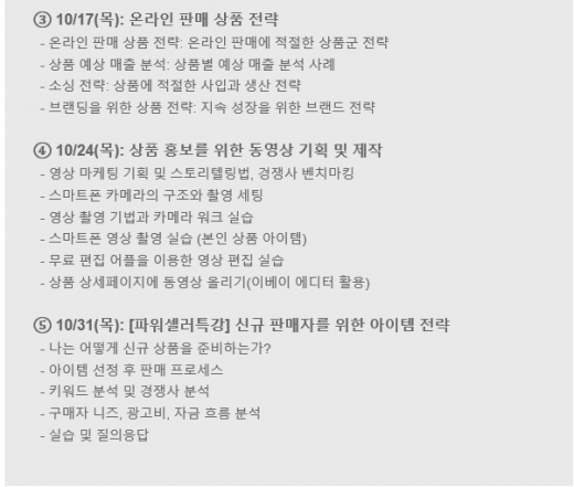 SBA 서울유통센터, 중소 제조·유통사 대상 매출 증대 위한 ‘온라인 판매전략 세미나’ 개최