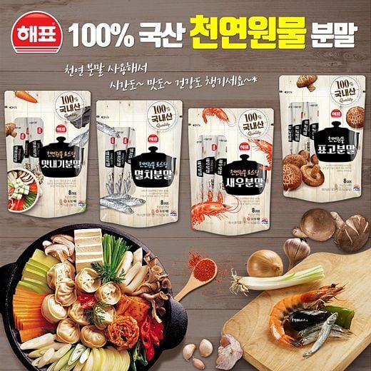 사조그룹, SNS 이벤트 … ‘해표 천연 간편분말 4종’ 리뉴얼 출시 기념
