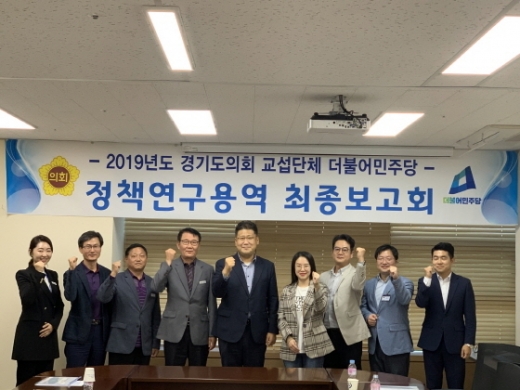 11일 경기도의회 제1간담회의실에서 열린 경기도 내 수소 차 보급 확대 방안에 관한 연구에 대한 정책연구용역 최종보고회 가운데 김태형 경기도의원(가운데)이 관계자들과 기념촬영을 하고 있다. / 사진제공=경기도의회