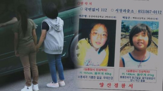 /사진=SBS 그것이알고싶다