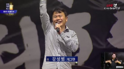 강성범/사진=유튜브 시사타파TV영상 캡처 