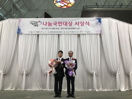 2019 대한민국 나눔국민대상에서 기아자동차 소하리공장(사진 왼쪽 장순범 총무팀장) 및 김대진 적십자 전회장(사진 오른쪽)이 보건복지부 장관상을 받았다. / 사진제공=광명시