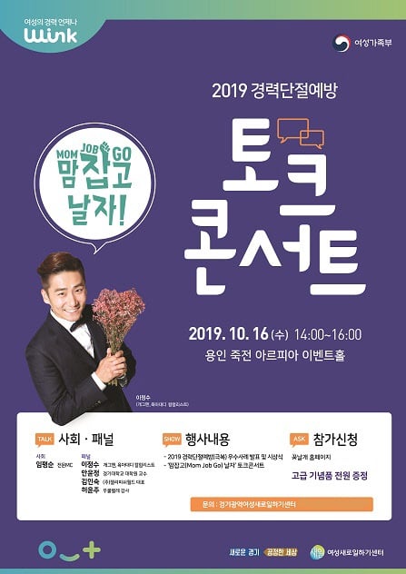 토크콘서트 포스터. / 자료제공=용인시