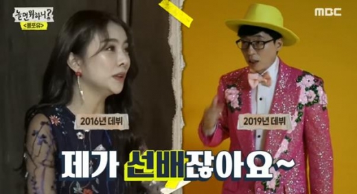설하윤/사진=MBC 방송화면 캡처