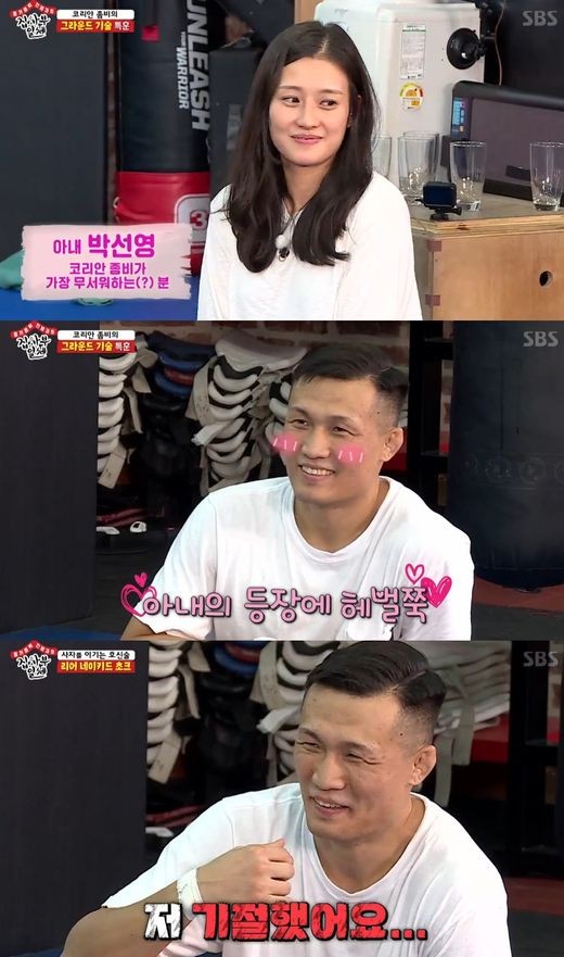 정찬성 아내. /사진=집사부일체 방송캡처