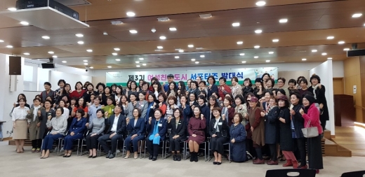 성남시 여성친화도시 3기 서포터즈단 100명 발대. / 사진제공=성남시