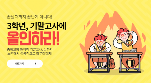 ©금성출판사