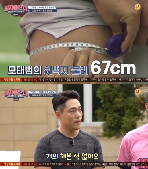 JTBC 뭉쳐야 찬다. /사진=뭉쳐야 찬다 방송 캡처     