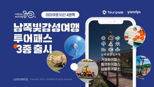 /사진제공=야놀자 레저큐