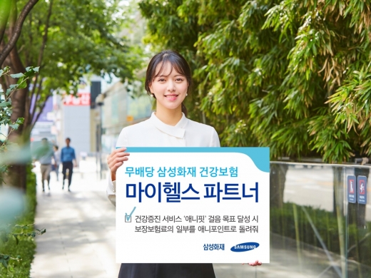 /사진=삼성화재