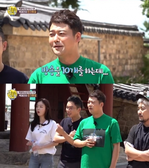 전현무 분노. /사진=MBC 방송캡처