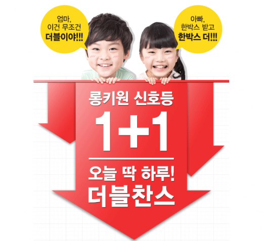 박남정 롱키원신호등. /사진=롱키원메딕스 홈페이지 캡처   