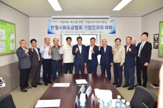 지난 9월 시화도금협회 소속 기업체 대표들과 '기업SOS 이동시장실’을 진행하고 사진촬영을 가졌다. / 사진제공=안산시