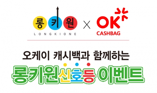 박남정 롱키원신호등. /사진=롱키원메딕스 제공     