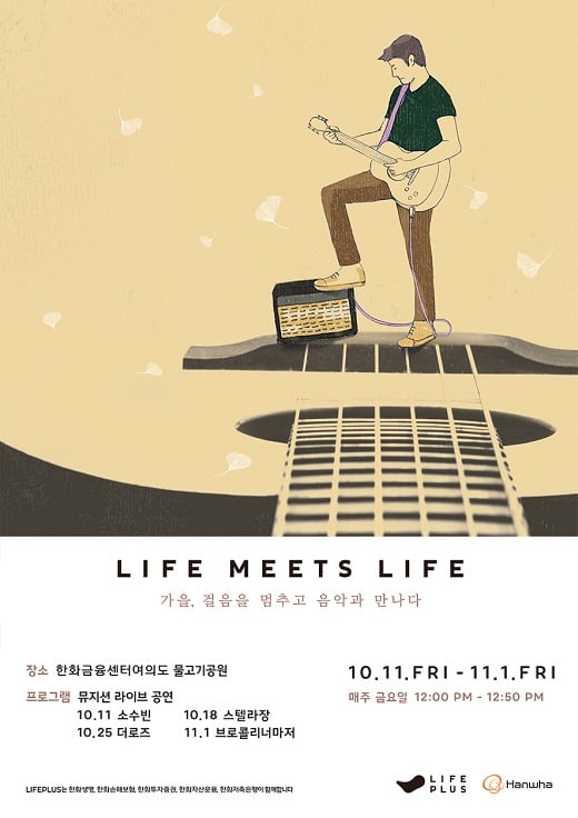 이미지=한화투자증권.