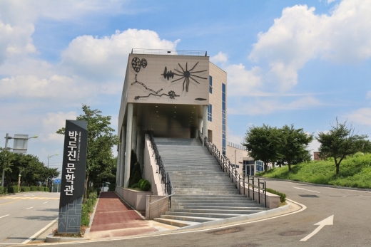 안성시 박두진문학관. / 사진제공=박두진문학관