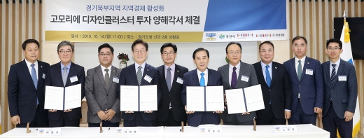 이재명 경기도지사와 박윤국 포천시장, 이영식 ㈜한샘 사장, 노정현 ㈜한샘개발 대표는 14일 오전 경기도청 상황실에서 이 같은 내용의 ‘고모리에 디자인클러스터 조성 협약’을 체결했다. / 이하 사진제공=경기북부청