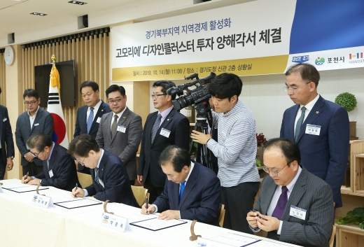 '고모리에' 민관합동개발로 사업추진 날개…이재명 