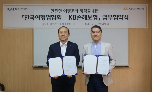 한국여행업협회, KB손해보험 업무협약식./사진=KB손해보험