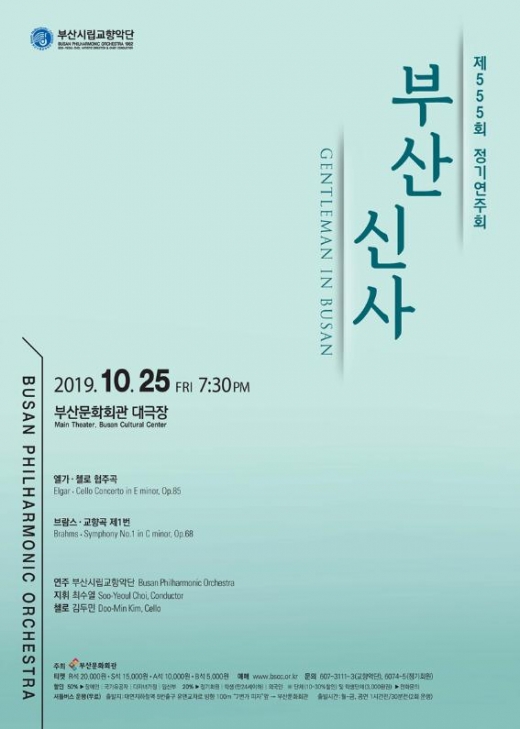 /사진제공=부산문화회관