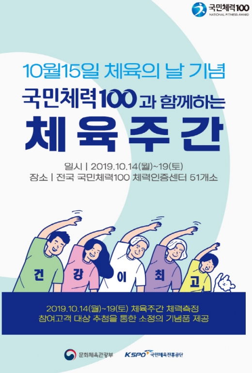 /사진제공=국민체육진흥공단