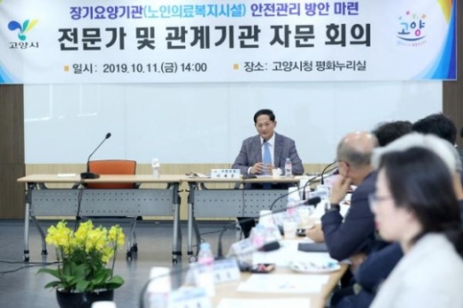 고양시(시장 이재준)는 노인요양시설에 입소한 어르신의 안전 확보를 위해 전국 지자체 최초로 ‘고양시 노인의료복지시설 장기요양기관 지정조례’ 제정을 추진한다고 14일 밝혔다. / 사진제공=고양시
