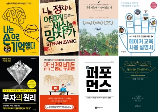 [Book] '유튜브 젊은 부자들' 外