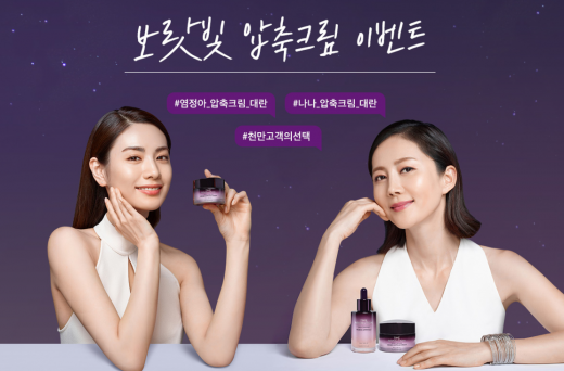 염정아 압축크림 대란. /사진=미샤 홈페이지 캡처    
