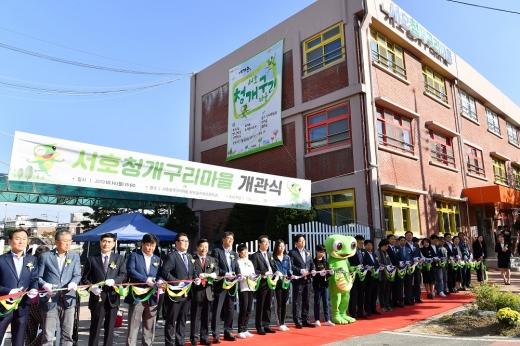 ‘서호 청개구리 마을’ 개관식에서 수원시 관계자들이 테이프 커팅을 하고 있다. / 사진제공=수원시
