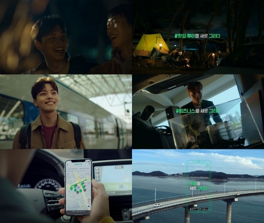 카셰어링 그린카, 이동을 새로 그리다 캠페인 론칭. /사진=그린카