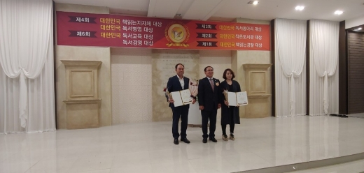 양주시, ‘제4회 대한민국 책 읽는 지자체 대상’수상. / 사진제공=양주시 