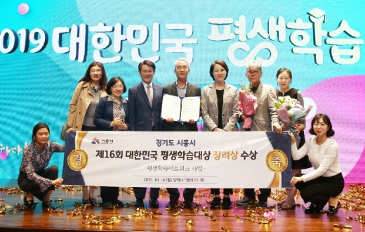 왼쪽 세 번째부터 한선재 경기도 평생교육진흥원장, 윤영병 시흥시 평생교육원장, 유은혜 부총리 겸 교육부장관, 김성호 시흥시 평생학습과장. / 사진제공=시흥시