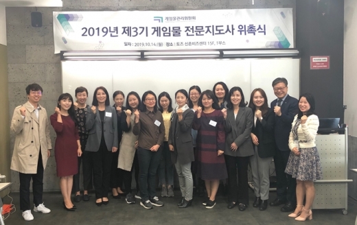 /사진=게임물관리위원회