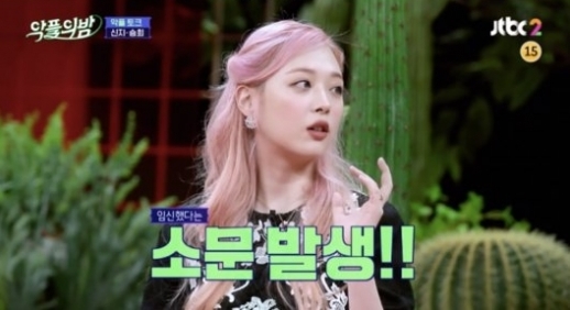 가수 겸 배우 설리. /사진=JTBC '악플의 밤' 방송화면 캡처