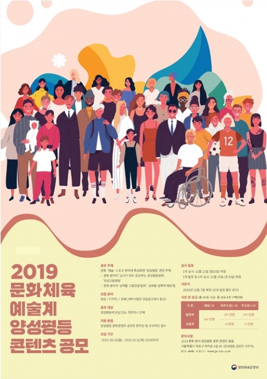 /사진=문화체육관광부