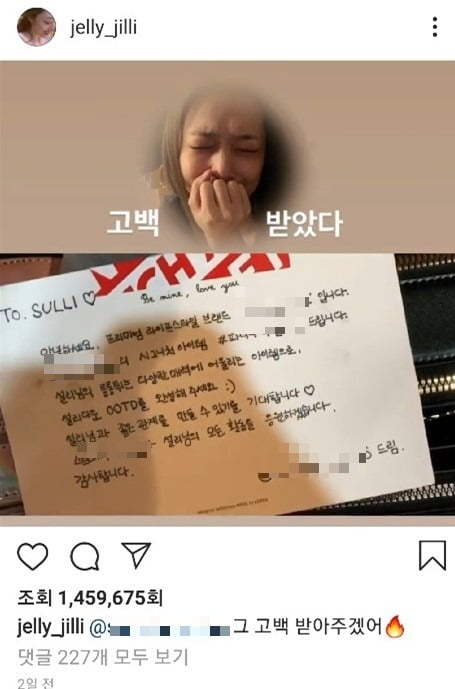 /사진=설리 인스타그램 캡처