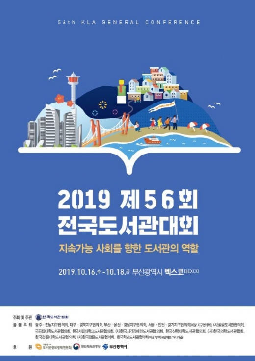 /사진제공=부산시