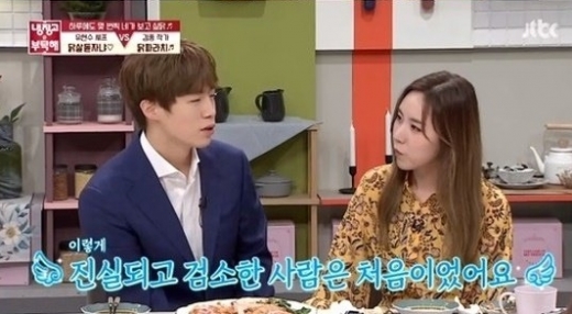가수 황바울(왼쪽)과 간미연. /사진=JTBC '냉장고를 부탁해' 방송화면 캡처