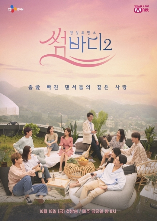 썸바디2 /사진=CJ ENM