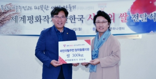 한한국 세계평화작가, 쌀 전달식. / 사진제공=경기도