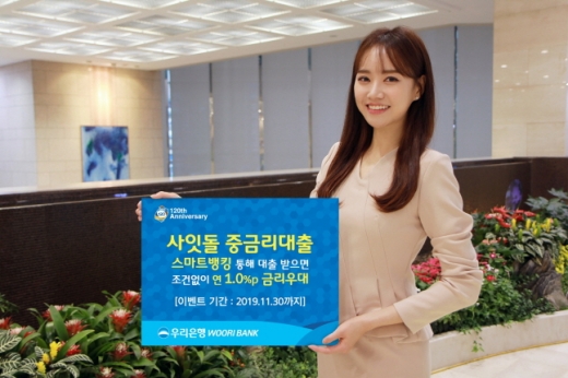 /사진=우리은행