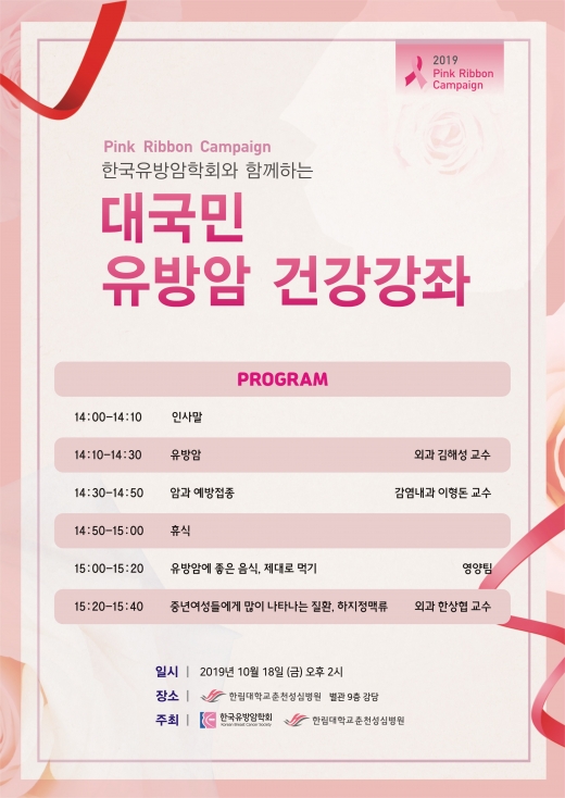 ./사진=한림대춘천성심병원