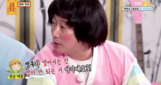 이수근. /사진=KBS Joy 무엇이든 물어보살 방송 캡처    