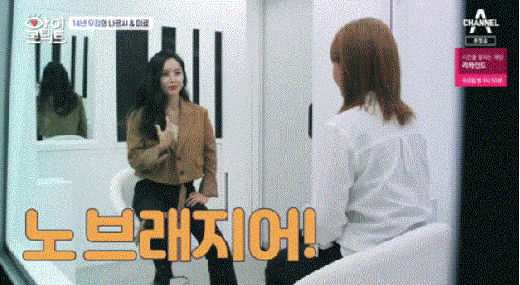 미료. /사진=채널A 아이컨택트 방송 캡처   