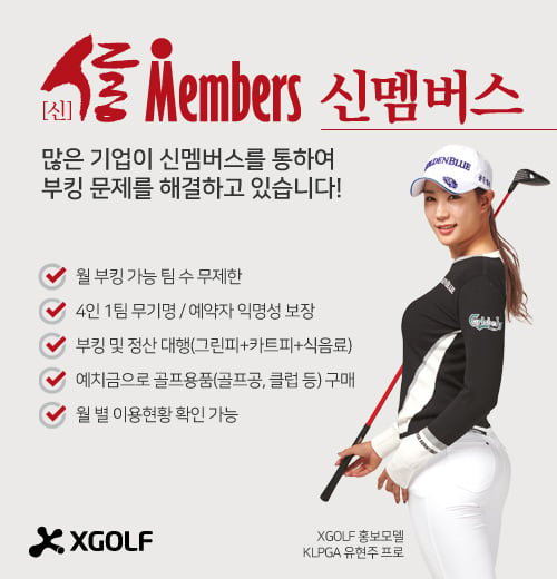 ©XGOLF