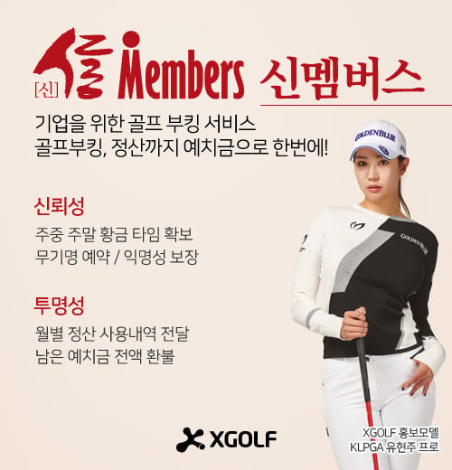 ©XGOLF