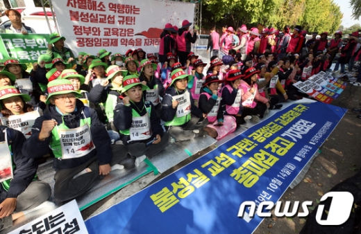 전국학교비정규직연대회의(학비연대) 소속 노동자들이 지난 14일 서울 종로구 청운동주민센터 앞에서 총파업 경고 기자회견을 갖고 있다. /사진=뉴스1