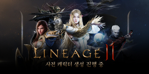 리니지2M. /사진=엔씨소프트