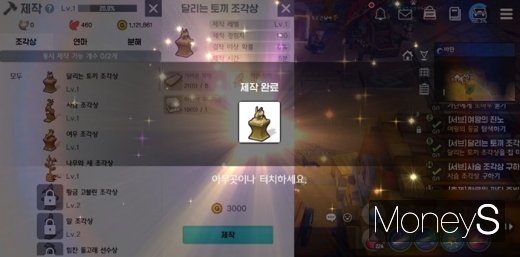퀘스트를 통해 처음 획득한 조각상. 조각상은 조각사 클래스만 이용할 수 있는 고유콘텐츠다. /사진=머니S DB